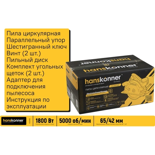 Циркулярная пила Hanskonner HCS51190 фото 11 Циркулярная пила Hanskonner HCS51190 фото 11