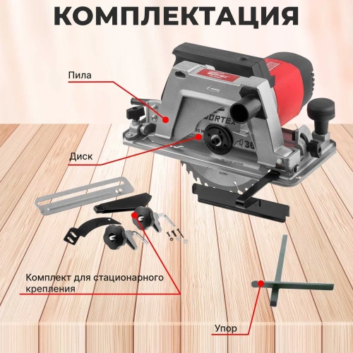 Циркулярная пила WORTEX CS 2170-1 CS2170100029 фото 8