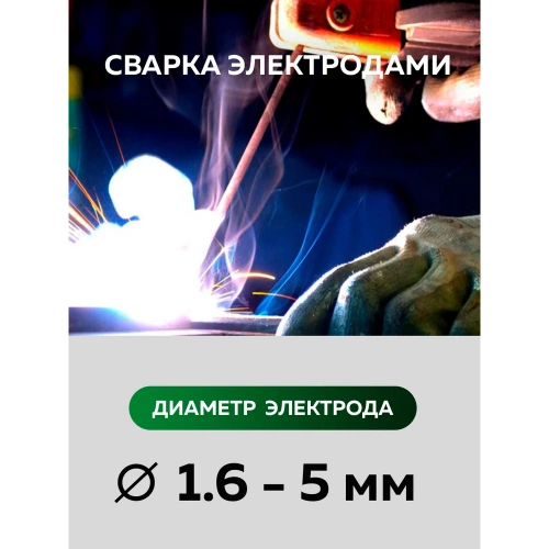 Инверторный сварочный аппарат САИ 4,5 кВт Rockforce RF-MMA-220(65561) фото 10 Инверторный сварочный аппарат САИ 4,5 кВт Rockforce RF-MMA-220(65561) фото 10