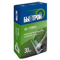 Стяжка пола Быстрой НВ-Стяжка 30 кг