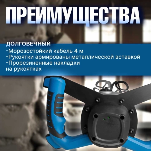 Миксер строительный BULL BM 1618 0304362 фото 6 Миксер строительный BULL BM 1618 0304362 фото 6