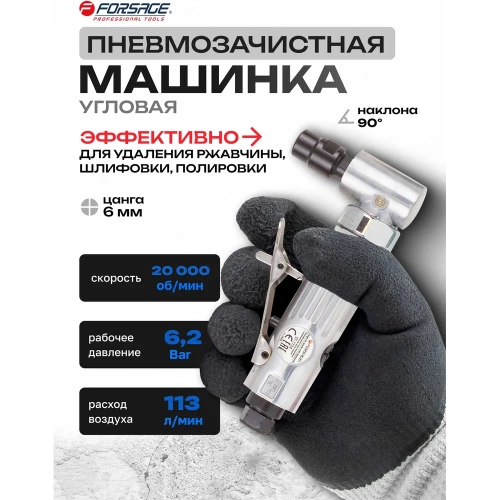 Пневмозачистная машинка с комплектом аксессуаров Forsage F-ST-7733MK(51976) фото 3 Пневмозачистная машинка с комплектом аксессуаров Forsage F-ST-7733MK(51976) фото 3