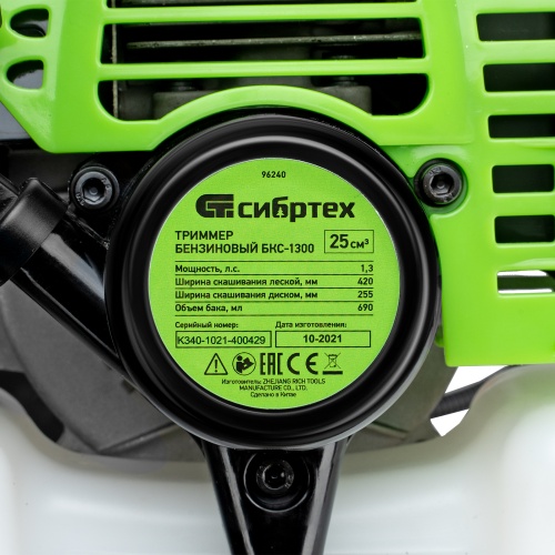 Триммер бензиновый БКС 1300, 25 см3, 1.3 л. с, неразъемная штанга, состоит из 2 частей Сибртех фото 12