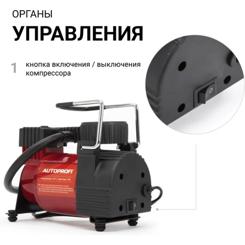 Металлический автомобильный компрессор AUTOPROFI AK-30 фото 4
