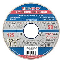 Круг шлифовальный, 125 х 20 х 32 мм, 25А, F60, (K, L) "Луга"