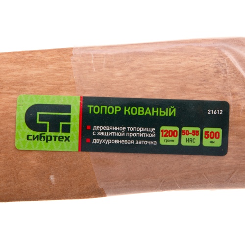 Топор кованный, в сборе, 1200/1550 г, деревянное топорище, 500 мм, Б3 Сибртех фото 8