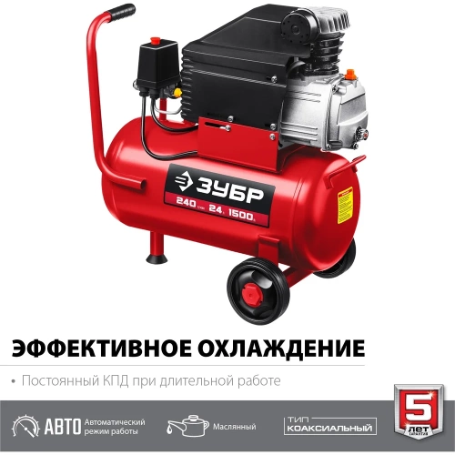Воздушный масляный компрессор ЗУБР 240 л/мин, 24 л, 1500 Вт КПМ-240-24 фото 3 Воздушный масляный компрессор ЗУБР 240 л/мин, 24 л, 1500 Вт КПМ-240-24 фото 3
