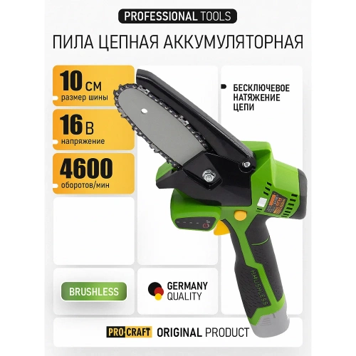 Пила цепная аккумуляторная PROCRAFT 16В 4'', 10 см, шина+цепь, Без АКБ и ЗУ PKA16 фото 3 Пила цепная аккумуляторная PROCRAFT 16В 4'', 10 см, шина+цепь, Без АКБ и ЗУ PKA16 фото 3