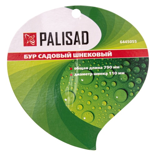 Бур садовый шнековый, 790 мм, диаметр 110 мм, Palisad фото 7 Бур садовый шнековый, 790 мм, диаметр 110 мм, Palisad фото 7