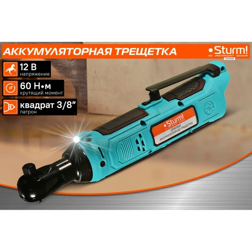 Аккумуляторная трещотка Sturm 1BatterySystem12V CRW1260 фото 3