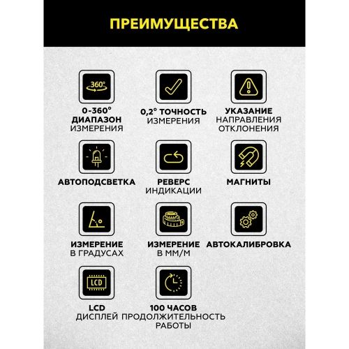 Электронный уровень-угломер TECHNICOM с магнитом, ЖК дисплей, 415 мм, 0-360° TC-LA415 фото 7 Электронный уровень-угломер TECHNICOM с магнитом, ЖК дисплей, 415 мм, 0-360° TC-LA415 фото 7