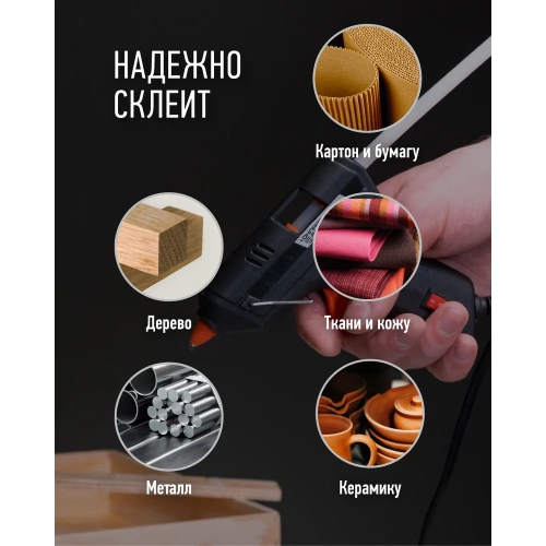 Клеевой пистолет ОНЛАЙТ 90 374 OTE-Pk05-20W-7 20 Вт, 7 мм 90374 фото 5 Клеевой пистолет ОНЛАЙТ 90 374 OTE-Pk05-20W-7 20 Вт, 7 мм 90374 фото 5