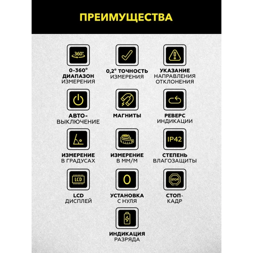 Электронный уровень-угломер TECHNICOM с магнитом, ЖК дисплей, 400 мм, 0-360° TC-LA400 фото 5