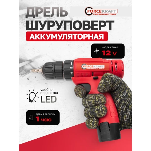 Дрель-шуруповерт аккумуляторная Forcekraft 12V, 1.2Ah, 30Нм, патрон 0.8-10 мм FK-CDA12V Li-ion(61278) фото 3 Дрель-шуруповерт аккумуляторная Forcekraft 12V, 1.2Ah, 30Нм, патрон 0.8-10 мм FK-CDA12V Li-ion(61278) фото 3
