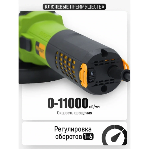 Углошлифовальная машина бесщеточная PROCRAFT 850Вт, 125мм, 0-11000 об/мин PW1550 фото 6 Углошлифовальная машина бесщеточная PROCRAFT 850Вт, 125мм, 0-11000 об/мин PW1550 фото 6