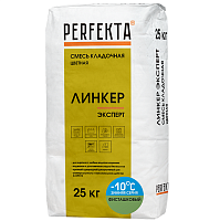 Смесь кладочная Perfekta Линкер Эксперт Зимняя серия фисташковая 25 кг