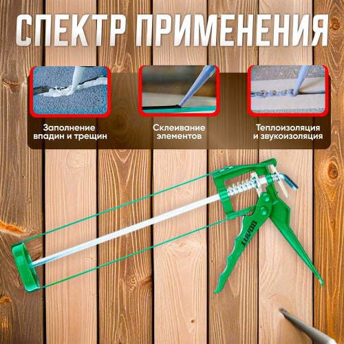 Скелетный пистолет для герметика ВОЛАТ 310 мл 36040-02 фото 4