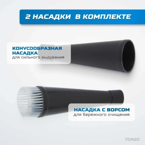 Пистолет торнадор для химчистки пневматический на подшипнике Optimus hd TOR20 фото 6 Пистолет торнадор для химчистки пневматический на подшипнике Optimus hd TOR20 фото 6