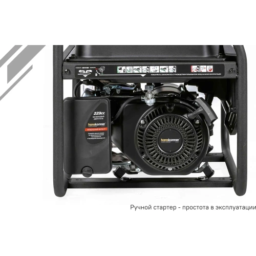 Бензогенератор Hanskonner 3.5кВт HPG-3500 фото 7