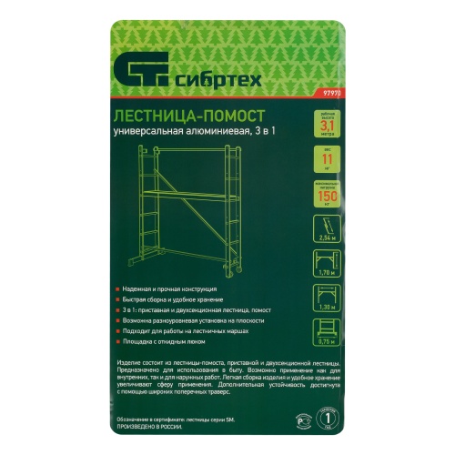 Алюминиевая лестница помост 3 В 1 (арт. в серт.: 1415206) фото 26