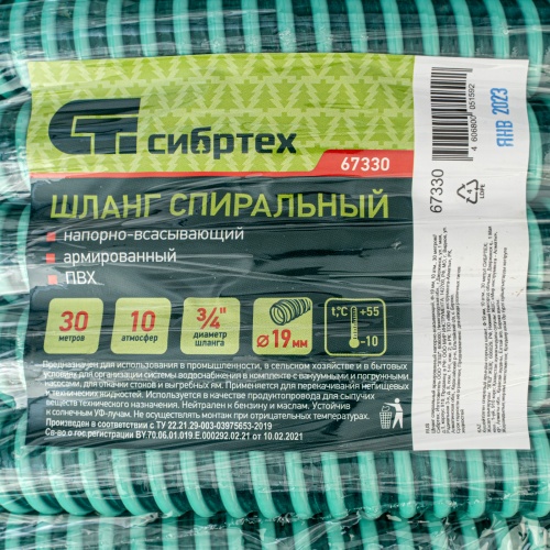 Шланг спиральный, армированный, напорно-всасывающий, D 19 мм, 10 атм, 30 м Сибртех фото 4