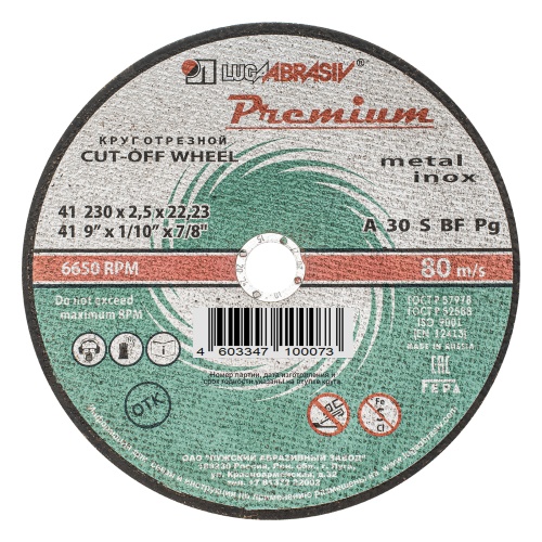 Круг отрезной по металлу и нержавеющей стали, 230 х 2.5 х 22 мм, Премиум "Луга"