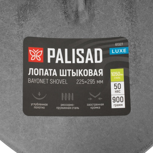 Лопата штыковая, 225х295, углубленная, рессорная сталь, 0,9 кг, без черенка, LUXE// Palisad фото 7