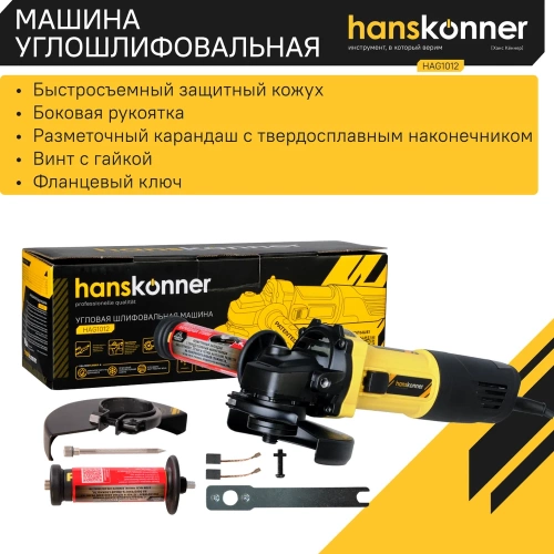 Болгарка (УШМ) Hanskonner HAG1012 фото 7