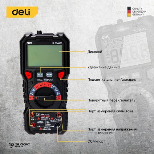 Многофункциональный цифровой мультиметр DELI DL334303 102978 фото 6