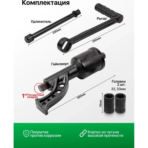 Ручной гайковерт с редуктором Rockforce RF-34114103(51067) фото 4 Ручной гайковерт с редуктором Rockforce RF-34114103(51067) фото 4