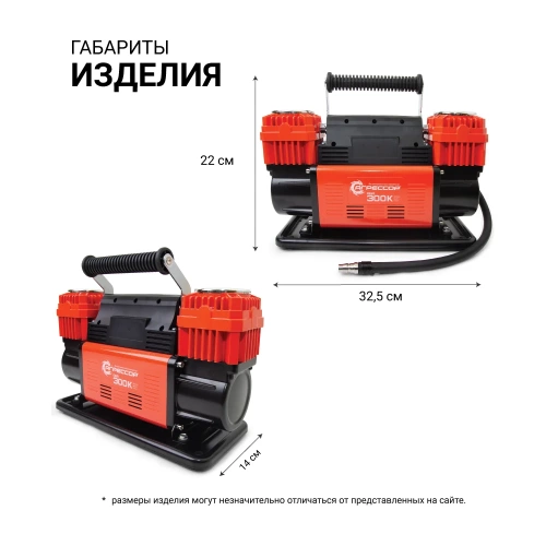 Воздушный компрессор Агрессор 300 л/мин, 12 В/90 А, шланг 8 м, шнур питания 2.4 м, питание от акб AGR-300K фото 5 Воздушный компрессор Агрессор 300 л/мин, 12 В/90 А, шланг 8 м, шнур питания 2.4 м, питание от акб AGR-300K фото 5