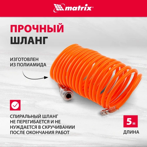 Набор пневмоинструмента MATRIX 5 предметов 57304 фото 9 Набор пневмоинструмента MATRIX 5 предметов 57304 фото 9