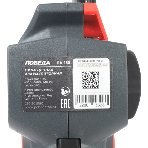 Цепная аккумуляторная пила Победа ПА 150 14.4 В 250205150 фото 9