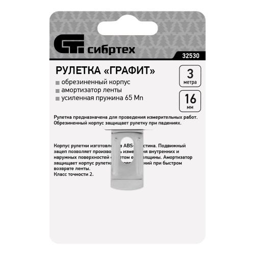 Рулетка Графит,обрезиненный корпус,амортизатор,3 м х 16 мм Сибртех фото 7