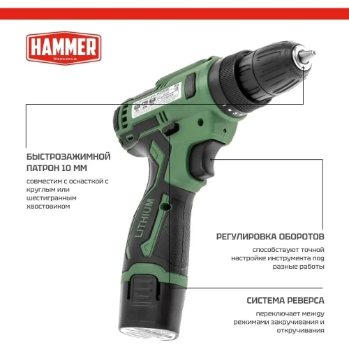 Аккумуляторная дрель Hammer промо 12в 2x1.5ач liion 10мм 0-350/0-1350об/мин, 26 нм, кейс ACD12/2С 824159 фото 4 Аккумуляторная дрель Hammer промо 12в 2x1.5ач liion 10мм 0-350/0-1350об/мин, 26 нм, кейс ACD12/2С 824159 фото 4