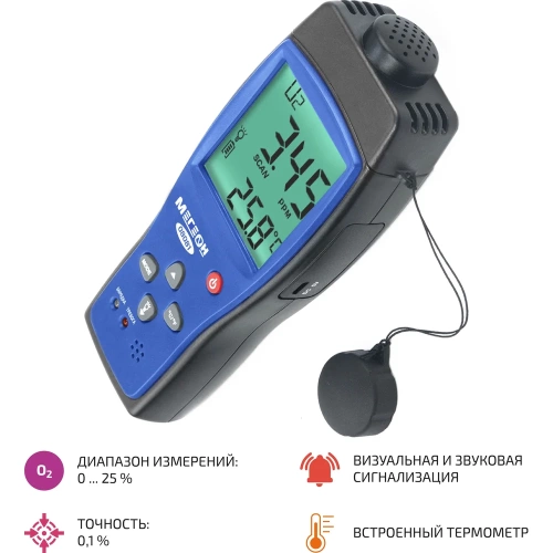 Анализатор кислорода МЕГЕОН 08081 к0000015697 фото 3 Анализатор кислорода МЕГЕОН 08081 к0000015697 фото 3