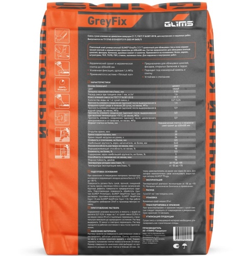 Клей для плитки Glims HiFix 25 кг фото 3