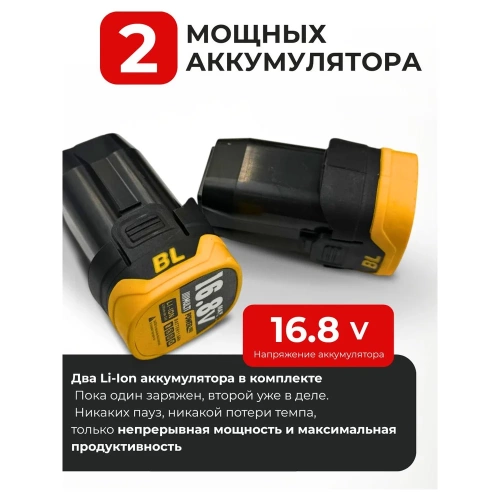Шуруповерт аккумуляторный BlackWeld 16.8V 1.5Ah 150241 фото 4 Шуруповерт аккумуляторный BlackWeld 16.8V 1.5Ah 150241 фото 4
