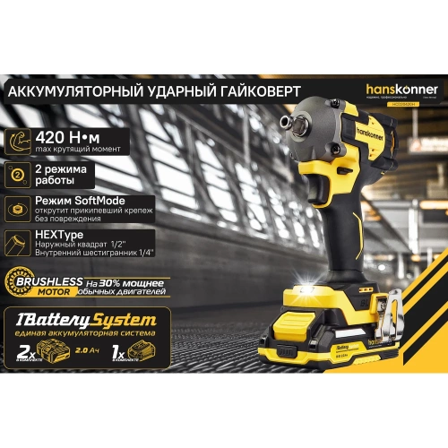 Ударный гайковерт Hanskonner б/щ PLATINUM,18В,1BatterySystem,420Нм,1/2",2x2Ач,кейс HCD20420H фото 4