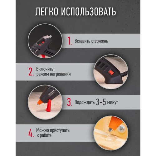 Клеевой пистолет ОНЛАЙТ 90 090 ote-pk04-40w-7 40 Вт, 7 мм 90090 фото 6