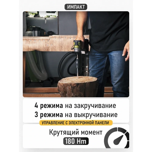 Винтоверт аккумуляторный PROCRAFT PS20 20В 180Нм, 3000 об/мин, 2600 уд/мин, 1/4 HEX (АКБ 2Ач + ЗУ) PS20-1b фото 7