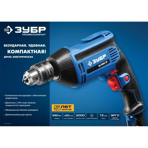 Дрель Зубр ПРОФЕССИОНАЛ ЗД-П550 ЭР фото 9