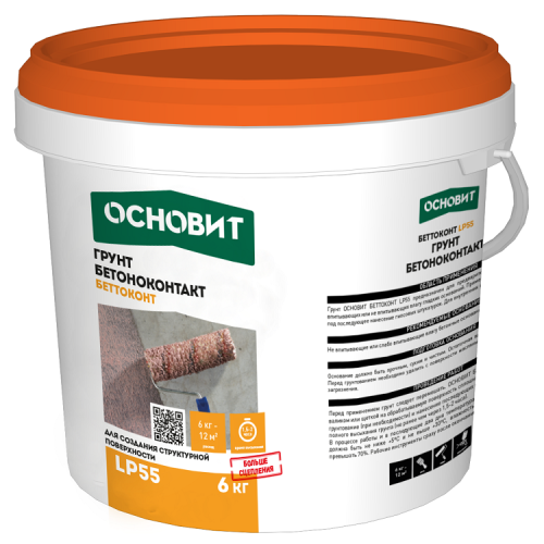 Грунт бетоноконтакт Основит Беттоконт LP55 6 кг
