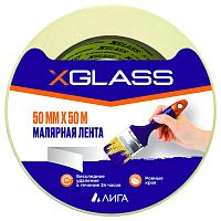 Лента клейкая X-Glass малярная 50 мм 50 м