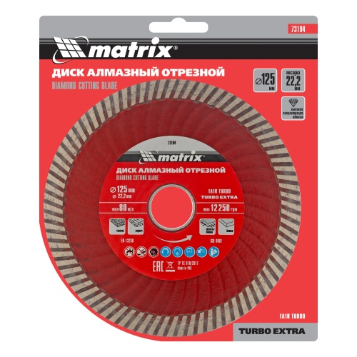 Диск алмазный, отрезной Turbo Extra, 125 х 22.2 мм, сухая резка Matrix Professional фото 5