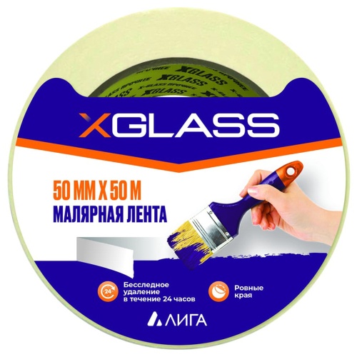 Лента клейкая X-Glass малярная 50 мм 50 м