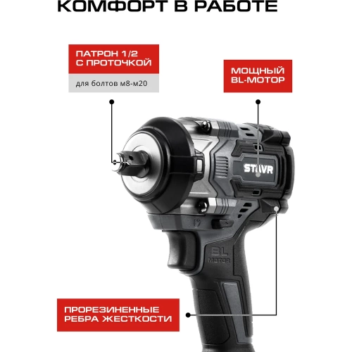 Гайковерт ударный Ставр 18V UNI-M, 1/2", 380 Нм, BL STAVR SWI 18BL-380V-1K (1х4.0 Ач, ЗУ, кейс), 9022300081 фото 7 Гайковерт ударный Ставр 18V UNI-M, 1/2", 380 Нм, BL STAVR SWI 18BL-380V-1K (1х4.0 Ач, ЗУ, кейс), 9022300081 фото 7