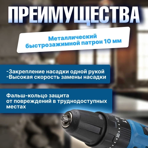 Аккумуляторная дрель-шуруповерт BULL SR 1201 в чемодане 04003325 фото 9 Аккумуляторная дрель-шуруповерт BULL SR 1201 в чемодане 04003325 фото 9