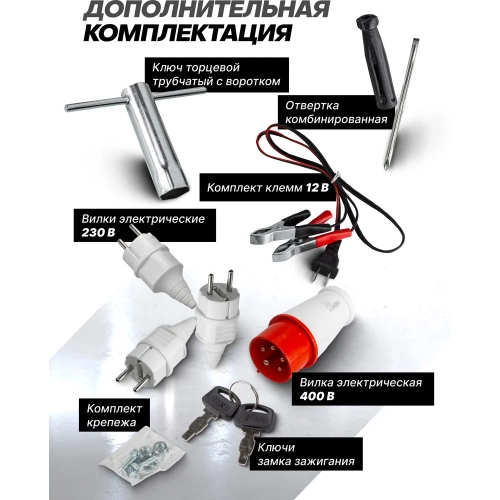 Генератор бензиновый с электрозапуском Rockforce 25л, 1670-5000Вт, 13л.с RF-FY6500(60803) фото 8