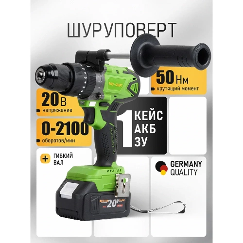 Шуруповерт аккумуляторный PROCRAFT PA18BL 20В 50Нм (2 АКБ 4Ач+ЗУ+Кейс) PA18BL-2B-C фото 3 Шуруповерт аккумуляторный PROCRAFT PA18BL 20В 50Нм (2 АКБ 4Ач+ЗУ+Кейс) PA18BL-2B-C фото 3